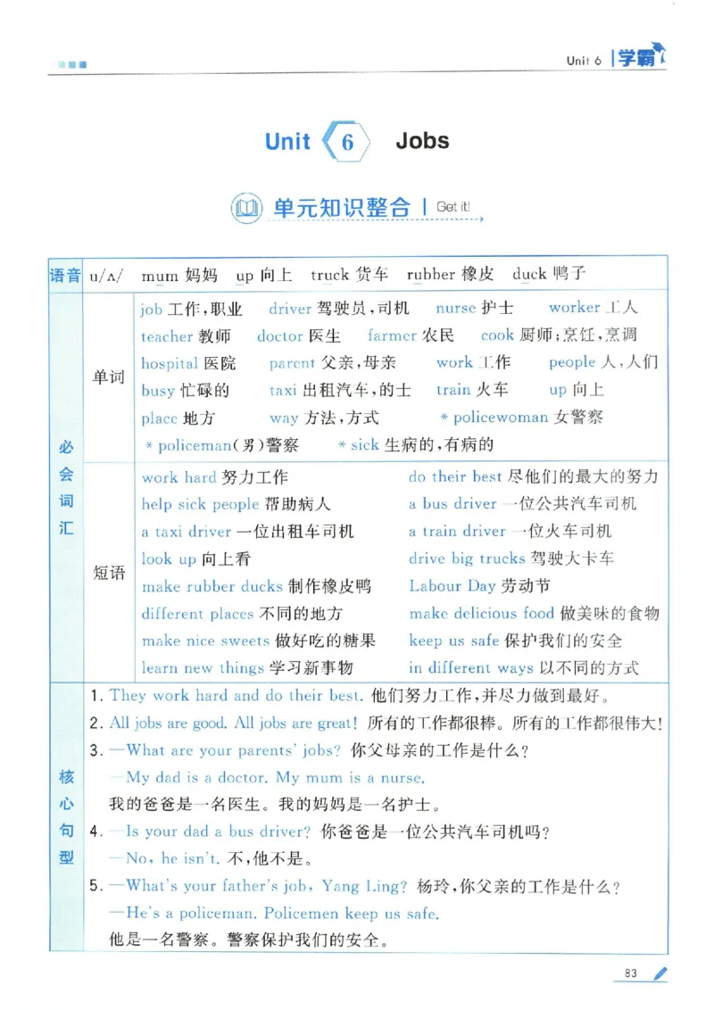 学霸英语四下_2026春小学教辅大合集_9-26春《经纶学霸》系列_26春《五星学霸》语数英系列_26春《五星学霸》英语译林3-6年级下册_26春《五星学霸》英语译林4下