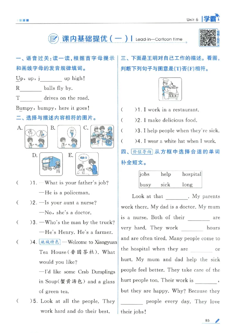 学霸英语四下_2026春小学教辅大合集_9-26春《经纶学霸》系列_26春《五星学霸》语数英系列_26春《五星学霸》英语译林3-6年级下册_26春《五星学霸》英语译林4下