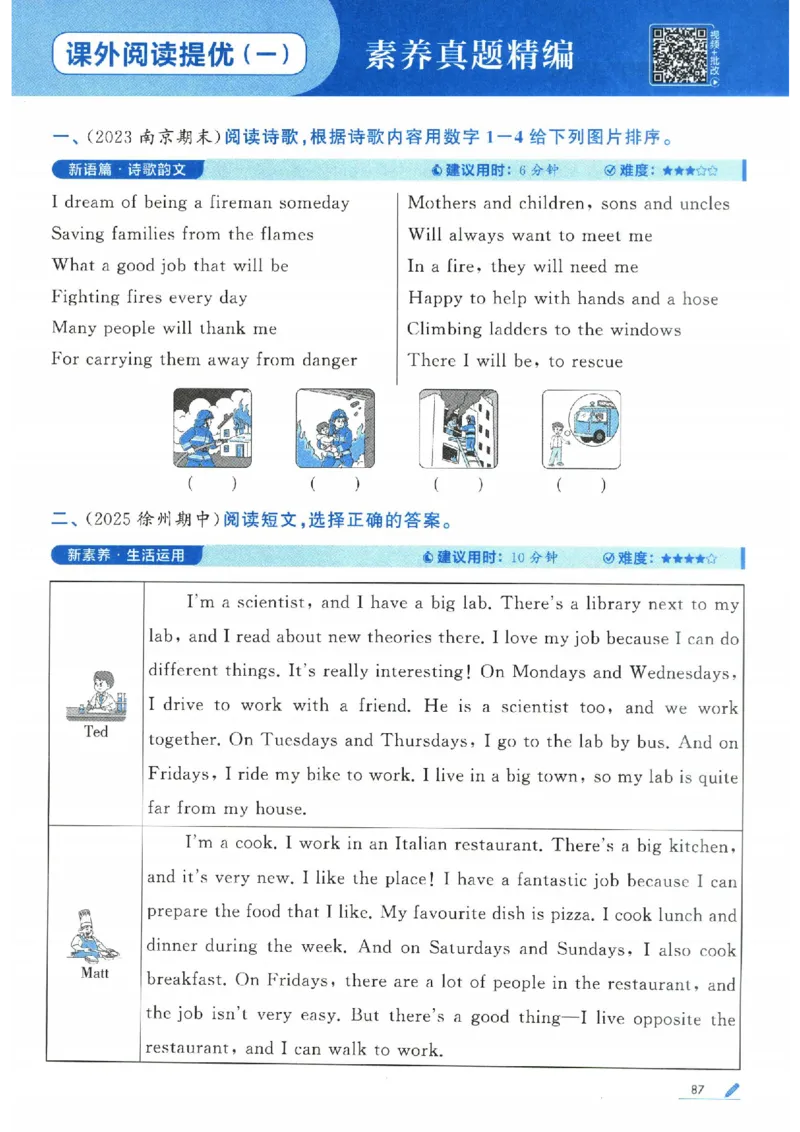 学霸英语四下_2026春小学教辅大合集_9-26春《经纶学霸》系列_26春《五星学霸》语数英系列_26春《五星学霸》英语译林3-6年级下册_26春《五星学霸》英语译林4下