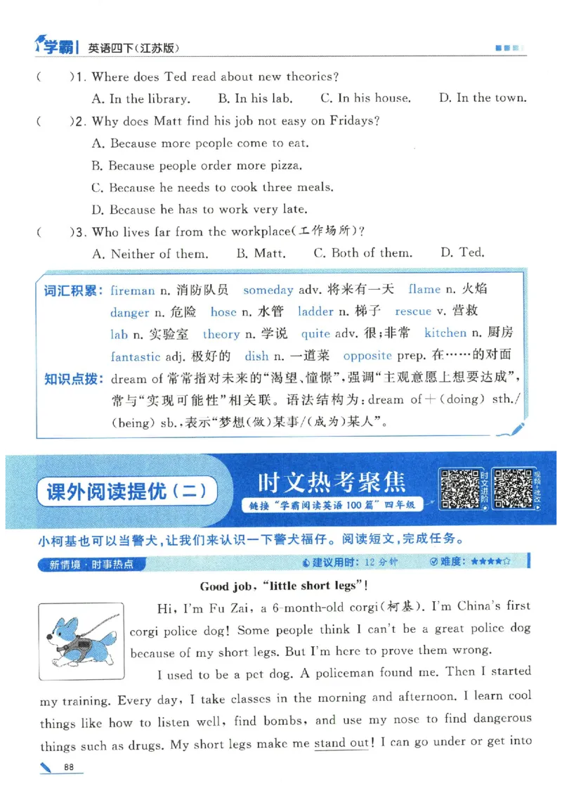 学霸英语四下_2026春小学教辅大合集_9-26春《经纶学霸》系列_26春《五星学霸》语数英系列_26春《五星学霸》英语译林3-6年级下册_26春《五星学霸》英语译林4下