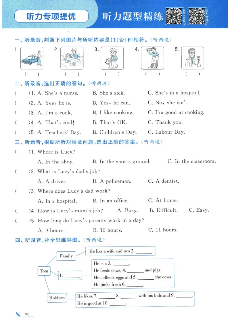 学霸英语四下_2026春小学教辅大合集_9-26春《经纶学霸》系列_26春《五星学霸》语数英系列_26春《五星学霸》英语译林3-6年级下册_26春《五星学霸》英语译林4下
