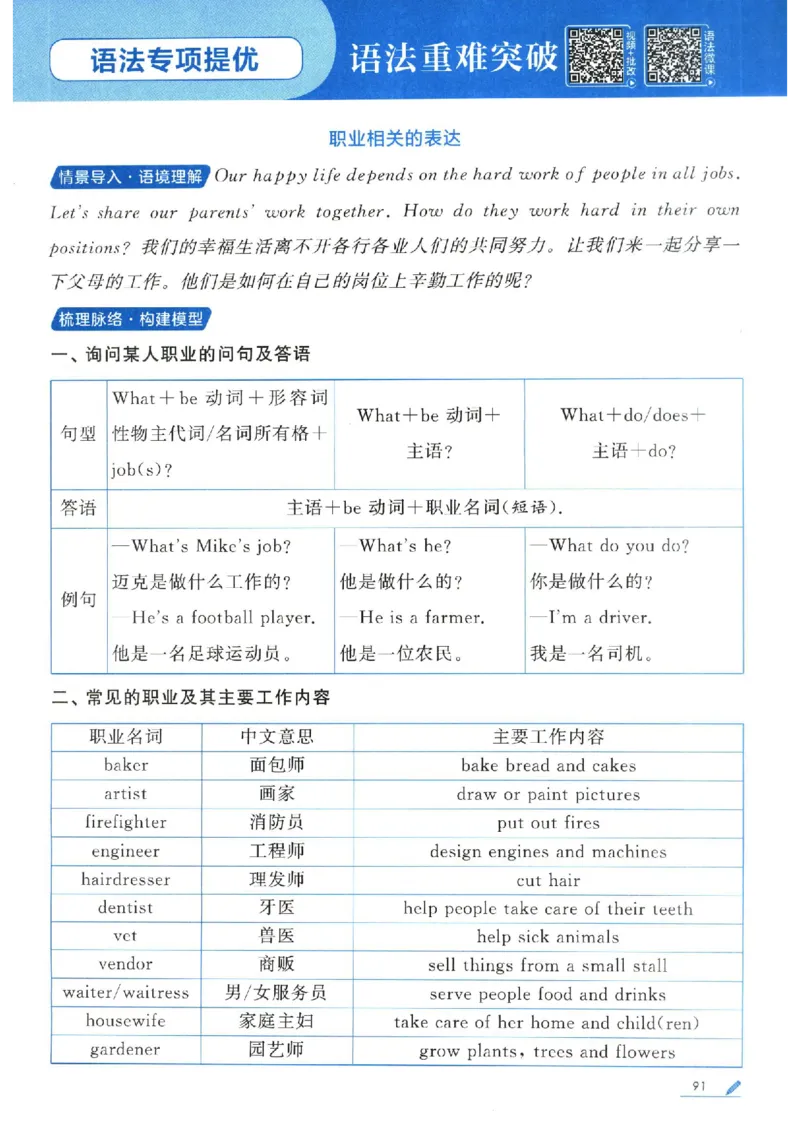 学霸英语四下_2026春小学教辅大合集_9-26春《经纶学霸》系列_26春《五星学霸》语数英系列_26春《五星学霸》英语译林3-6年级下册_26春《五星学霸》英语译林4下