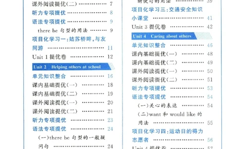 学霸英语四下_2026春小学教辅大合集_9-26春《经纶学霸》系列_26春《五星学霸》语数英系列_26春《五星学霸》英语译林3-6年级下册_26春《五星学霸》英语译林4下