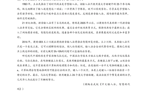 语文中考说明文信息的筛选与概括专题复习导学案_中考复习资料_语数英物化_1语文中考复习_2025年中考资料_备考2025中考语文二轮专项复习课件+教案+导学案