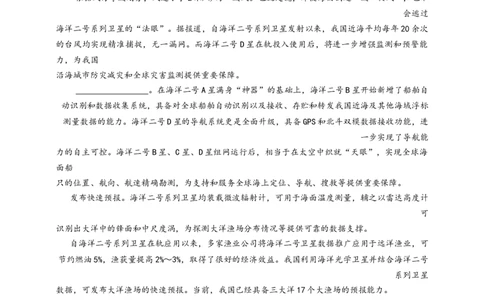 语文中考说明文信息的筛选与概括专题复习导学案_中考复习资料_语数英物化_1语文中考复习_2025年中考资料_备考2025中考语文二轮专项复习课件+教案+导学案