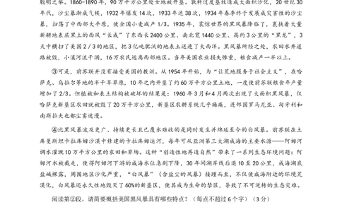 语文中考说明文信息的筛选与概括专题复习导学案_中考复习资料_语数英物化_1语文中考复习_2025年中考资料_备考2025中考语文二轮专项复习课件+教案+导学案