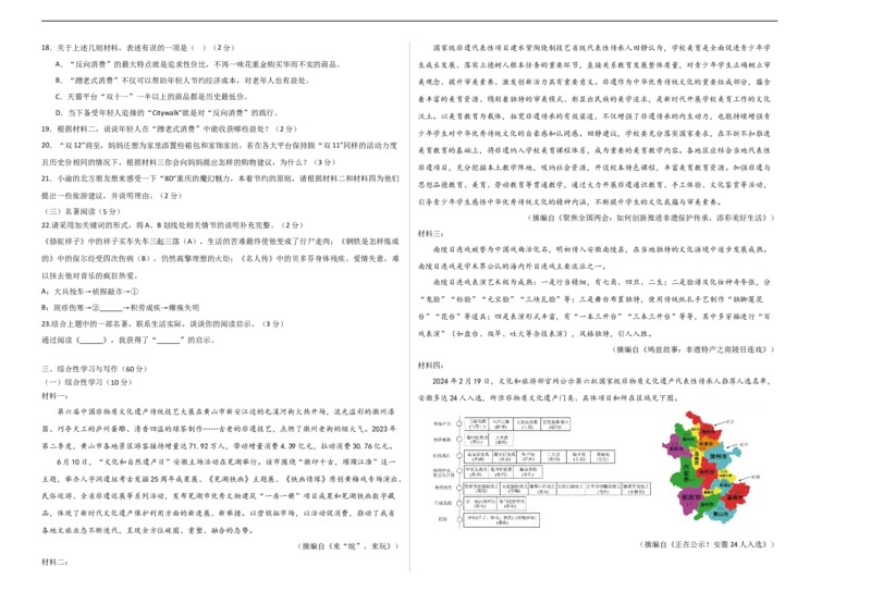语文（吉林卷）（考试版A3）_中考复习资料_语数英物化_1语文中考复习_赠送：2024中考模拟题_三模（40套）_语文（吉林卷）
