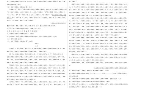 语文（吉林卷）（考试版A3）_中考复习资料_语数英物化_1语文中考复习_赠送：2024中考模拟题_三模（40套）_语文（吉林卷）