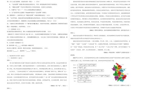 语文（吉林卷）（考试版A3）_中考复习资料_语数英物化_1语文中考复习_赠送：2024中考模拟题_三模（40套）_语文（吉林卷）