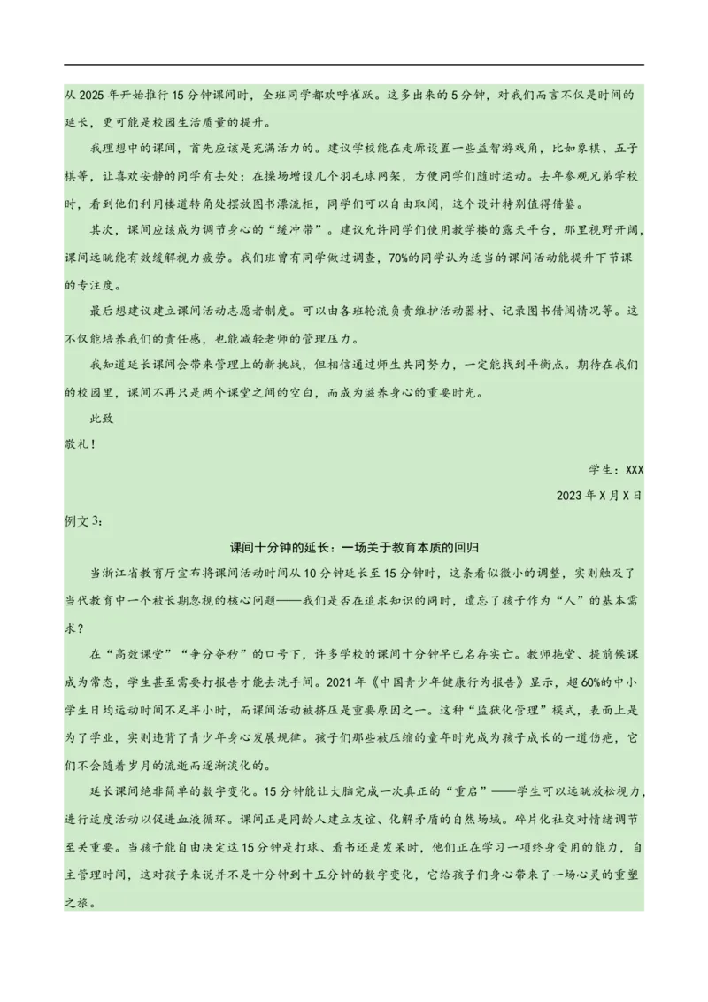 语文01（浙江卷）（参考答案及评分标准）_中考复习资料_语数英物化_1语文中考复习_赠送：2025中考模拟题_2025年语文押题预测_语文01（浙江卷）-2025年中考押题预测卷