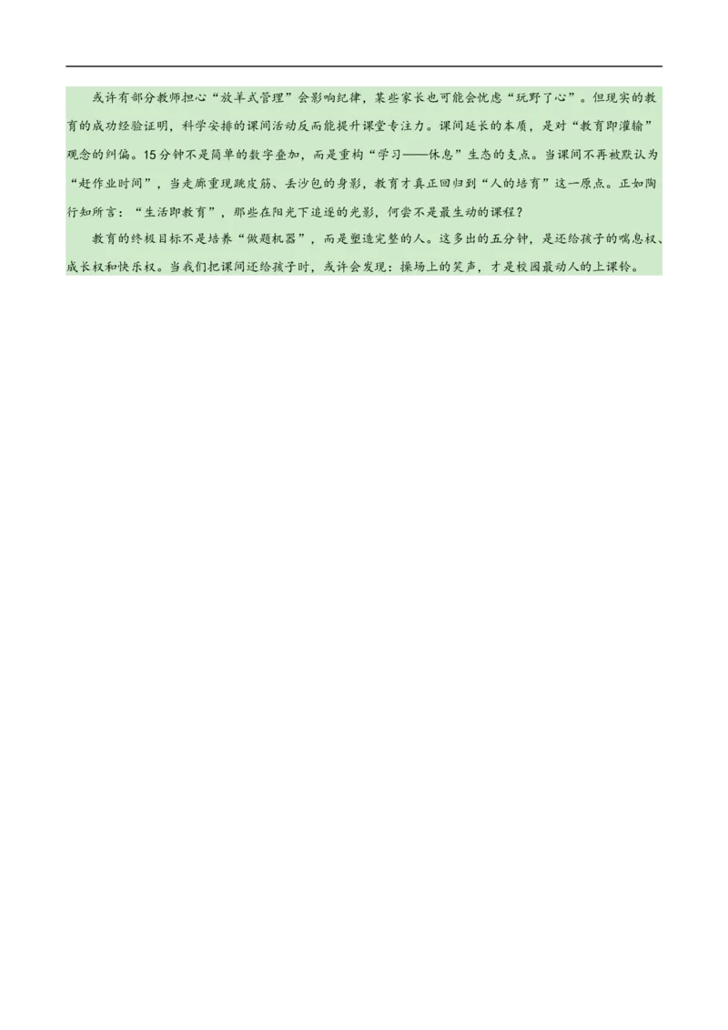 语文01（浙江卷）（参考答案及评分标准）_中考复习资料_语数英物化_1语文中考复习_赠送：2025中考模拟题_2025年语文押题预测_语文01（浙江卷）-2025年中考押题预测卷