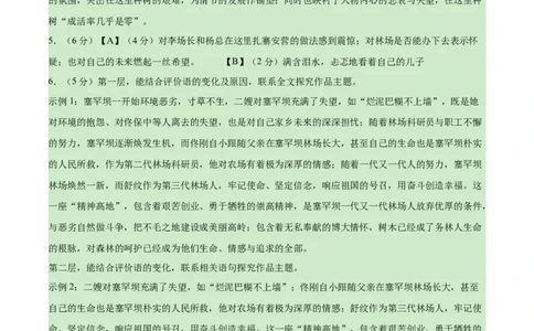 语文01（浙江卷）（参考答案及评分标准）_中考复习资料_语数英物化_1语文中考复习_赠送：2025中考模拟题_2025年语文押题预测_语文01（浙江卷）-2025年中考押题预测卷
