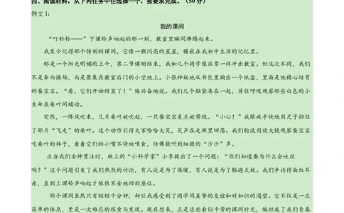 语文01（浙江卷）（参考答案及评分标准）_中考复习资料_语数英物化_1语文中考复习_赠送：2025中考模拟题_2025年语文押题预测_语文01（浙江卷）-2025年中考押题预测卷
