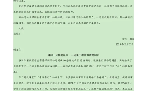 语文01（浙江卷）（参考答案及评分标准）_中考复习资料_语数英物化_1语文中考复习_赠送：2025中考模拟题_2025年语文押题预测_语文01（浙江卷）-2025年中考押题预测卷