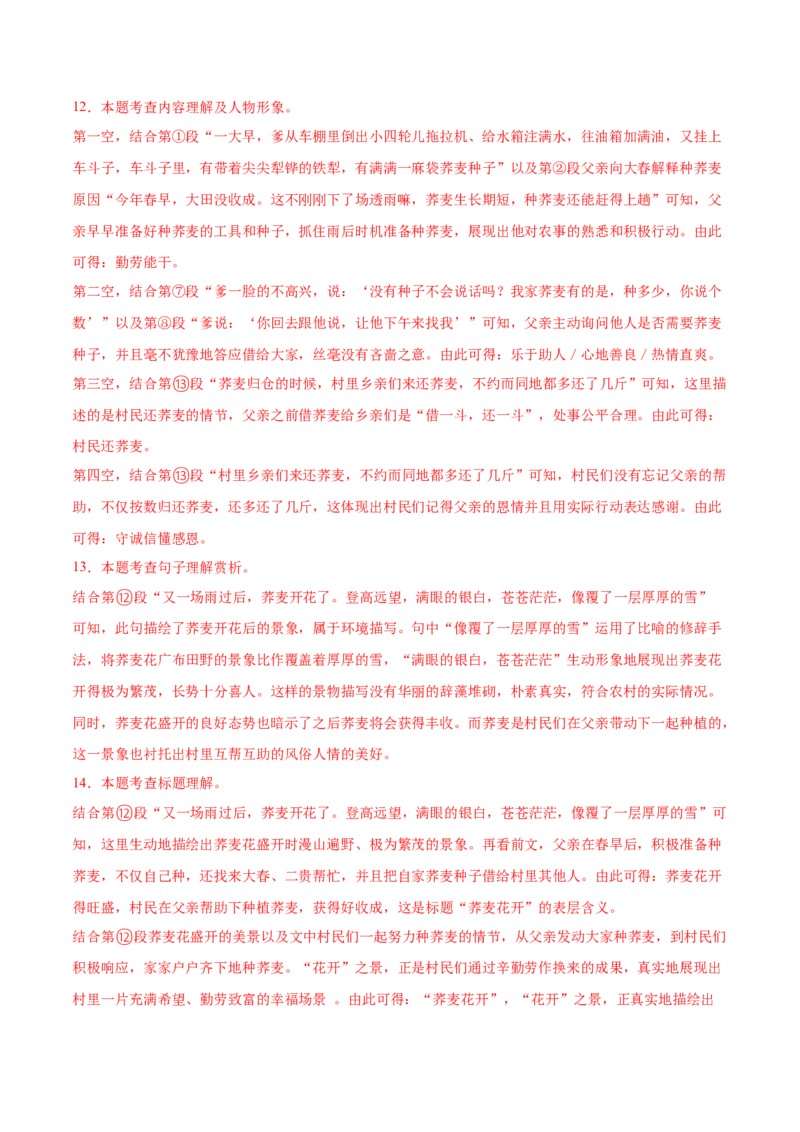 语文（广西卷）（全解全析）_中考复习资料_语数英物化_1语文中考复习_赠送：2025中考模拟题_2025年语文一模_语文（广西卷，2025最新中考题型）-2025年中考第一次全真模拟题