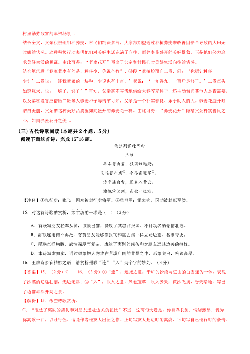 语文（广西卷）（全解全析）_中考复习资料_语数英物化_1语文中考复习_赠送：2025中考模拟题_2025年语文一模_语文（广西卷，2025最新中考题型）-2025年中考第一次全真模拟题