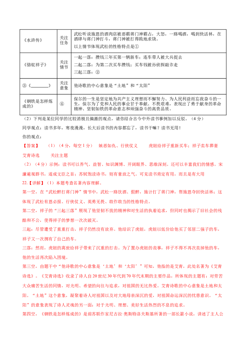 语文（广西卷）（全解全析）_中考复习资料_语数英物化_1语文中考复习_赠送：2025中考模拟题_2025年语文一模_语文（广西卷，2025最新中考题型）-2025年中考第一次全真模拟题