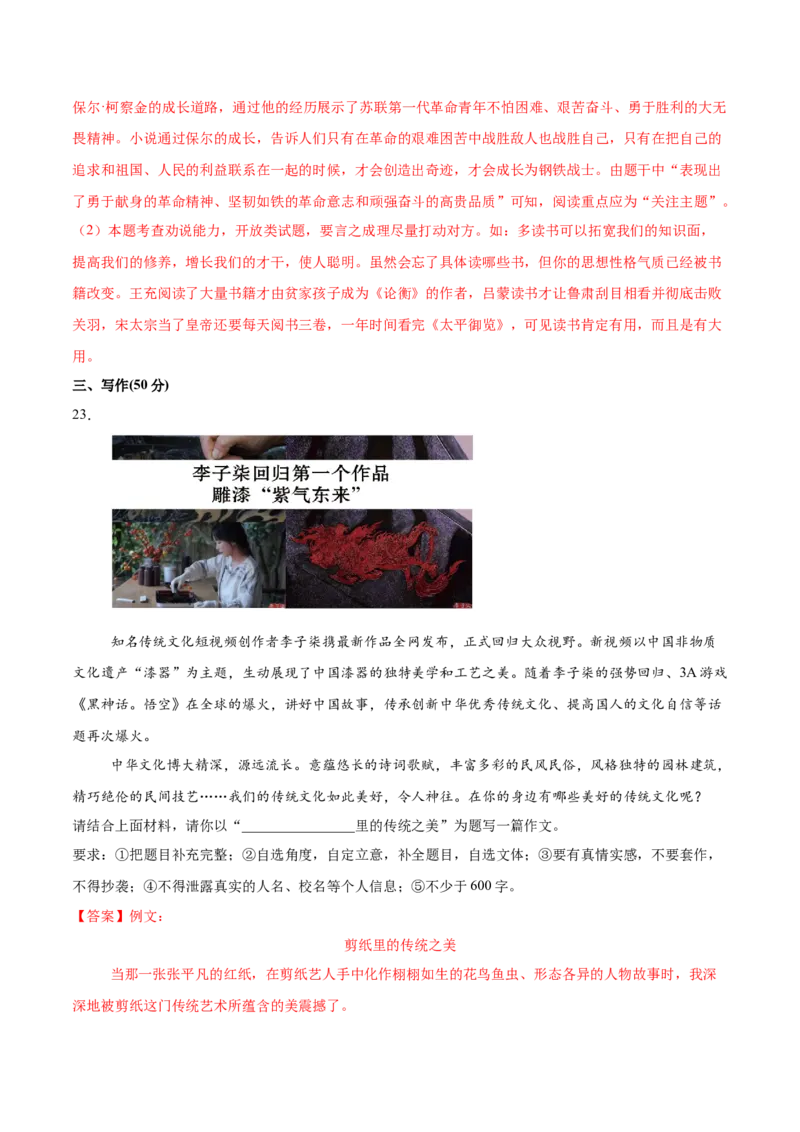 语文（广西卷）（全解全析）_中考复习资料_语数英物化_1语文中考复习_赠送：2025中考模拟题_2025年语文一模_语文（广西卷，2025最新中考题型）-2025年中考第一次全真模拟题