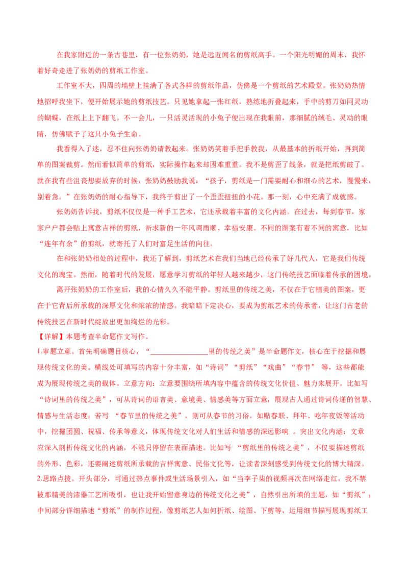 语文（广西卷）（全解全析）_中考复习资料_语数英物化_1语文中考复习_赠送：2025中考模拟题_2025年语文一模_语文（广西卷，2025最新中考题型）-2025年中考第一次全真模拟题