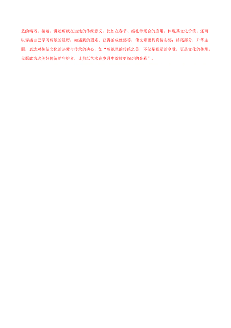语文（广西卷）（全解全析）_中考复习资料_语数英物化_1语文中考复习_赠送：2025中考模拟题_2025年语文一模_语文（广西卷，2025最新中考题型）-2025年中考第一次全真模拟题