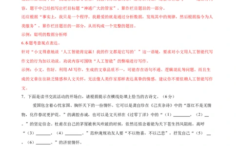 语文（广西卷）（全解全析）_中考复习资料_语数英物化_1语文中考复习_赠送：2025中考模拟题_2025年语文一模_语文（广西卷，2025最新中考题型）-2025年中考第一次全真模拟题