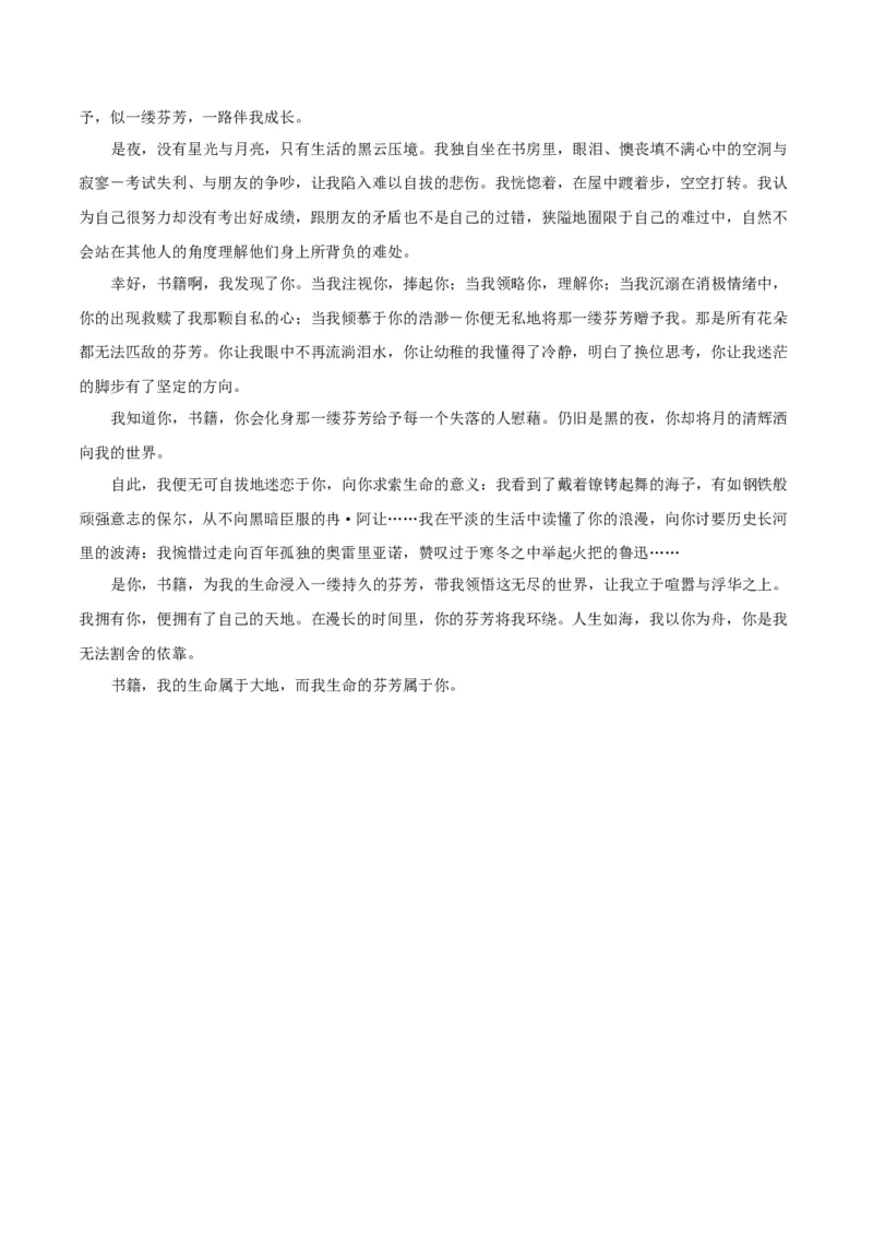 语文（扬州卷）（参考答案及评分标准）_中考复习资料_语数英物化_1语文中考复习_赠送：2025中考模拟题_2025年语文二模_语文（江苏扬州卷）-2025年中考第二次全真模拟题