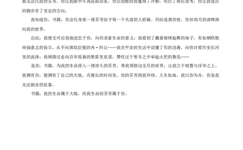 语文（扬州卷）（参考答案及评分标准）_中考复习资料_语数英物化_1语文中考复习_赠送：2025中考模拟题_2025年语文二模_语文（江苏扬州卷）-2025年中考第二次全真模拟题