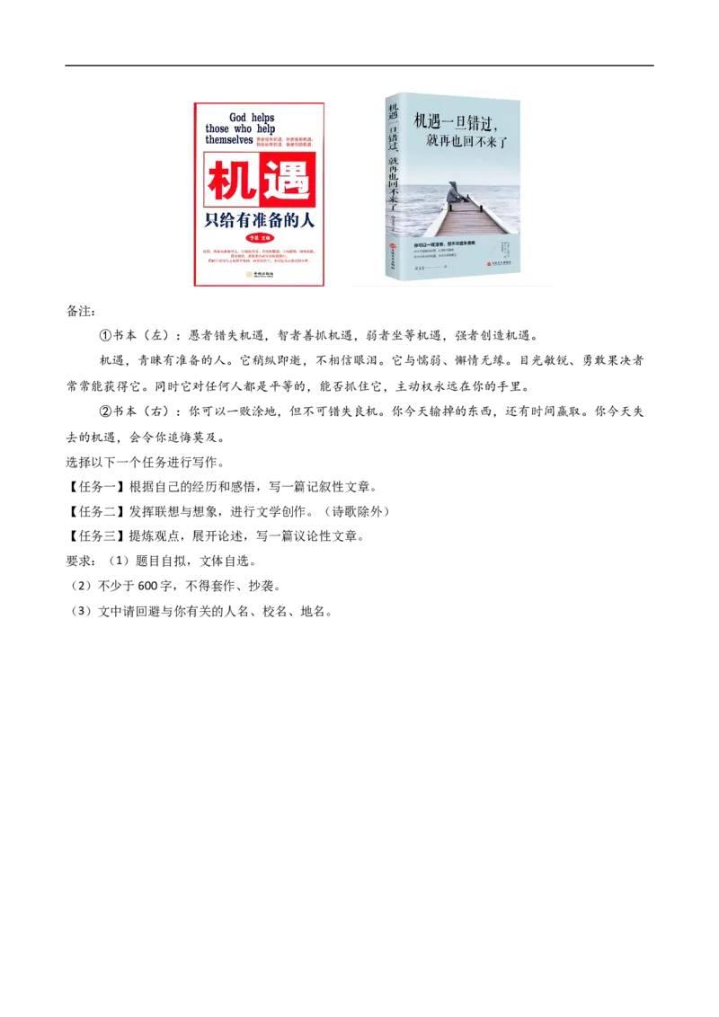 语文（江西卷）（考试版A4）_中考复习资料_语数英物化_1语文中考复习_赠送：2024中考模拟题_三模（40套）_语文（江西卷）