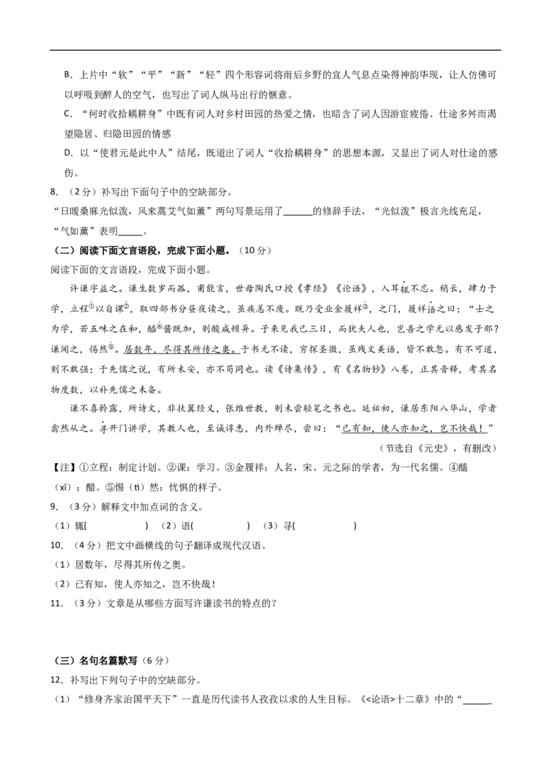 语文（江西卷）（考试版A4）_中考复习资料_语数英物化_1语文中考复习_赠送：2024中考模拟题_三模（40套）_语文（江西卷）