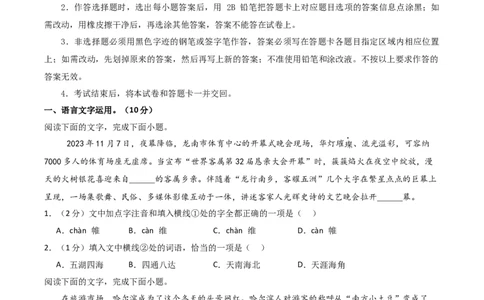 语文（江西卷）（考试版A4）_中考复习资料_语数英物化_1语文中考复习_赠送：2024中考模拟题_三模（40套）_语文（江西卷）