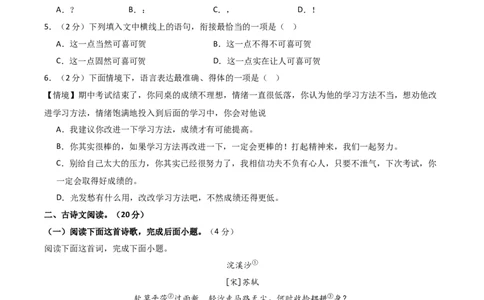 语文（江西卷）（考试版A4）_中考复习资料_语数英物化_1语文中考复习_赠送：2024中考模拟题_三模（40套）_语文（江西卷）