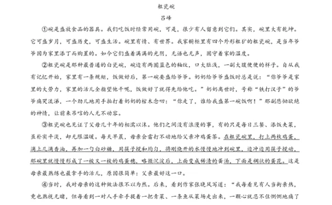 语文（江西卷）（考试版A4）_中考复习资料_语数英物化_1语文中考复习_赠送：2024中考模拟题_三模（40套）_语文（江西卷）