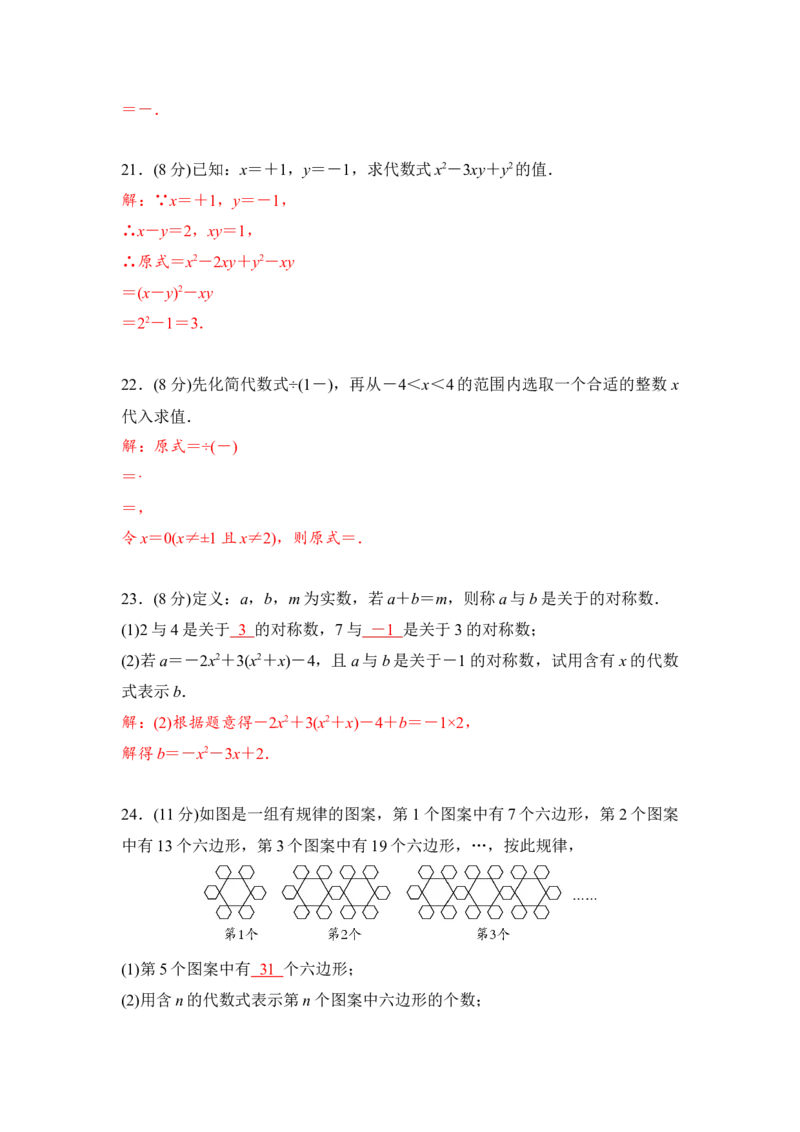 第1单元数与式_中考复习资料_语数英物化_2数学中考复习_2026年中考复习（更新中）_2026年中考数学一轮专题复习练习（含答案）_第1单元数与式2026年中考数学一轮专题复习（含答案）