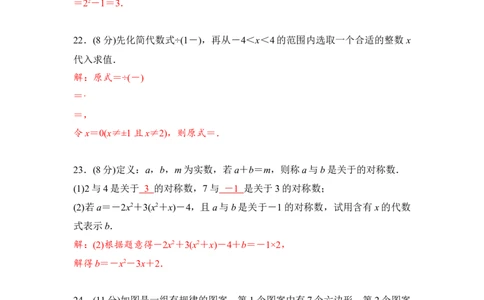 第1单元数与式_中考复习资料_语数英物化_2数学中考复习_2026年中考复习（更新中）_2026年中考数学一轮专题复习练习（含答案）_第1单元数与式2026年中考数学一轮专题复习（含答案）