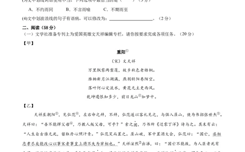 语文（徐州卷）（考试版A4）_中考复习资料_语数英物化_1语文中考复习_赠送：2025中考模拟题_2025年语文一模_语文（江苏徐州卷）-2025年中考第一次全真模拟题