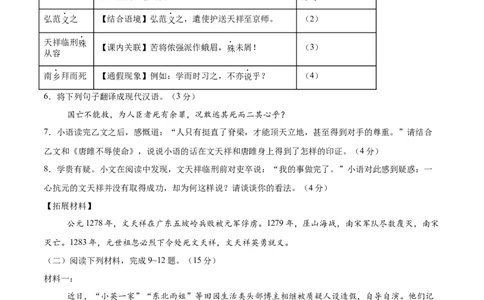语文（徐州卷）（考试版A4）_中考复习资料_语数英物化_1语文中考复习_赠送：2025中考模拟题_2025年语文一模_语文（江苏徐州卷）-2025年中考第一次全真模拟题