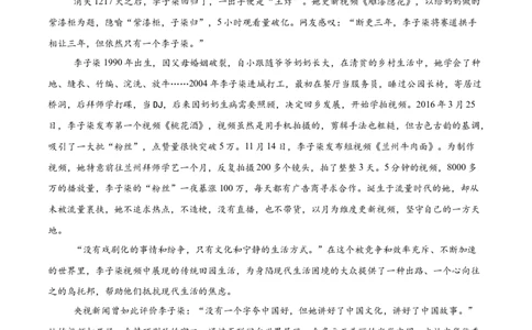 语文（徐州卷）（考试版A4）_中考复习资料_语数英物化_1语文中考复习_赠送：2025中考模拟题_2025年语文一模_语文（江苏徐州卷）-2025年中考第一次全真模拟题