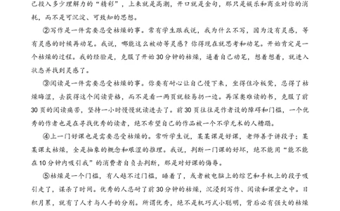 议论性文章第2问答案版-备战2026中考语文阅读文法剖析演练_中考复习资料_语数英物化_1语文中考复习_2026年中考复习（更新中）_备战2026中考语文阅读文法剖析演练