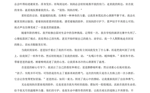 语文（山西卷）（参考答案及评分标准）_中考复习资料_语数英物化_1语文中考复习_赠送：2025中考模拟题_2025年语文三模_语文（山西卷）-2025年中考第三次模拟考试