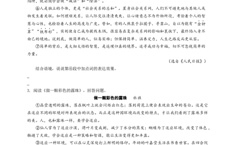 语文中考议论文品析议论语言专题复习导学案_中考复习资料_语数英物化_1语文中考复习_2025年中考资料_备考2025中考语文二轮专项复习课件+教案+导学案