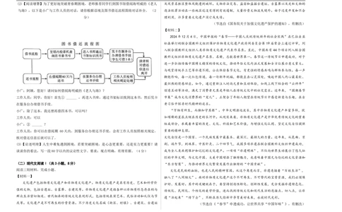 语文（广西卷）（考试版A3）_中考复习资料_语数英物化_1语文中考复习_赠送：2025中考模拟题_2025年语文二模_语文（广西卷）-+2025年中考第二次全真模拟题