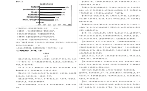 语文（广西卷）（考试版A3）_中考复习资料_语数英物化_1语文中考复习_赠送：2025中考模拟题_2025年语文二模_语文（广西卷）-+2025年中考第二次全真模拟题