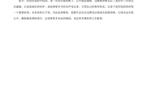 语文（南通卷）（参考答案及评分标准）_中考复习资料_语数英物化_1语文中考复习_赠送：2025中考模拟题_2025年语文三模_语文（南通卷）-2025年中考第三次模拟考试