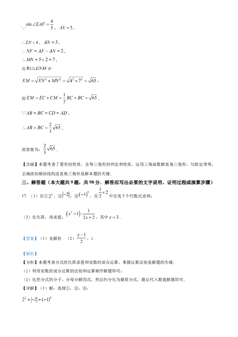 精品解析：2024年贵州省中考数学试题（解析版）_new_中考复习资料_语数英物化_2数学中考复习_2025中考复习资料_中考真题（近三年）_2024中考数学真题