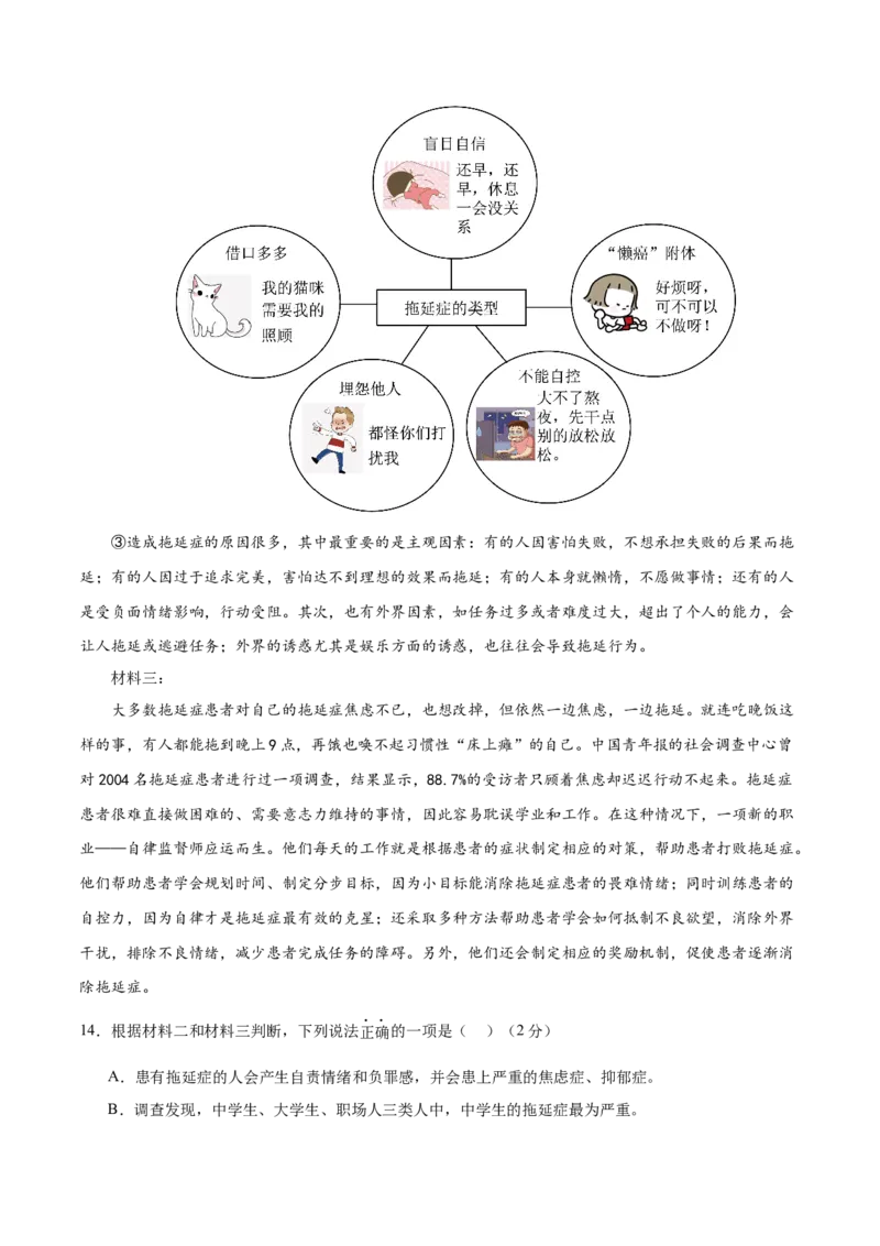 语文（北京卷）（全解全析）_中考复习资料_语数英物化_1语文中考复习_赠送：2025中考模拟题_2025年语文一模_语文（北京卷）-2025年中考第一次全真模拟题