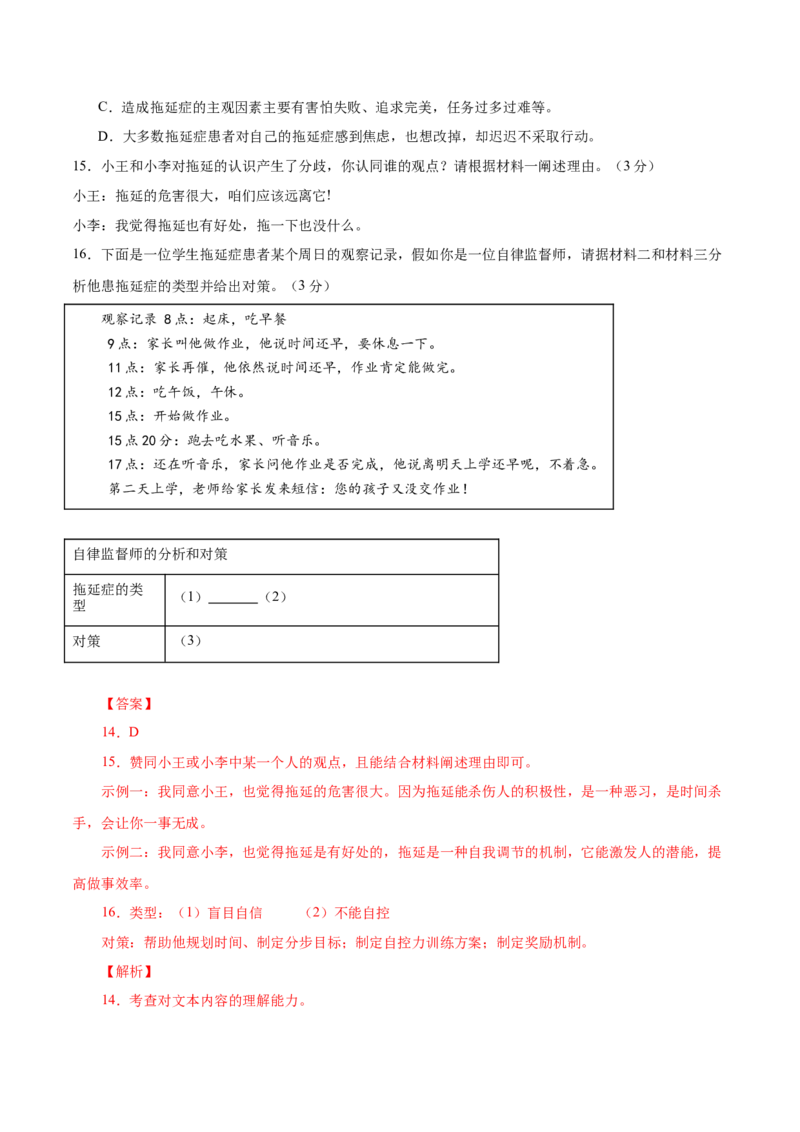 语文（北京卷）（全解全析）_中考复习资料_语数英物化_1语文中考复习_赠送：2025中考模拟题_2025年语文一模_语文（北京卷）-2025年中考第一次全真模拟题