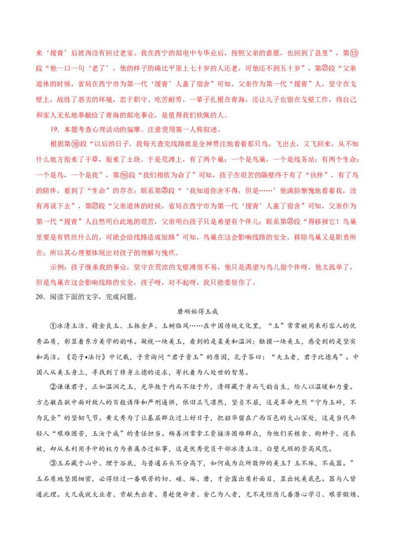 语文（北京卷）（全解全析）_中考复习资料_语数英物化_1语文中考复习_赠送：2025中考模拟题_2025年语文一模_语文（北京卷）-2025年中考第一次全真模拟题