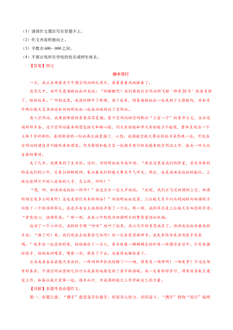 语文（北京卷）（全解全析）_中考复习资料_语数英物化_1语文中考复习_赠送：2025中考模拟题_2025年语文一模_语文（北京卷）-2025年中考第一次全真模拟题