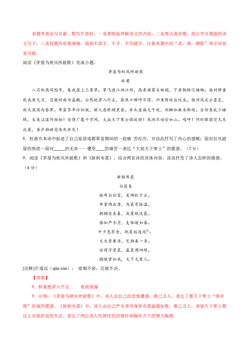 语文（北京卷）（全解全析）_中考复习资料_语数英物化_1语文中考复习_赠送：2025中考模拟题_2025年语文一模_语文（北京卷）-2025年中考第一次全真模拟题