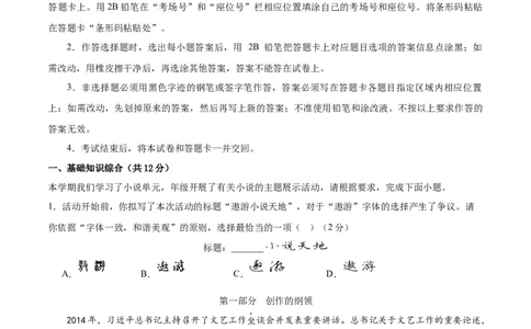 语文（北京卷）（全解全析）_中考复习资料_语数英物化_1语文中考复习_赠送：2025中考模拟题_2025年语文一模_语文（北京卷）-2025年中考第一次全真模拟题